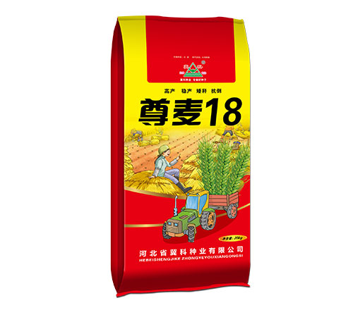 尊麦18;20kg/袋